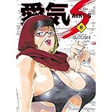 愛気 S 9 ヤングキングコミックス Isutoshi 青年マンガ Kindleストア Amazon