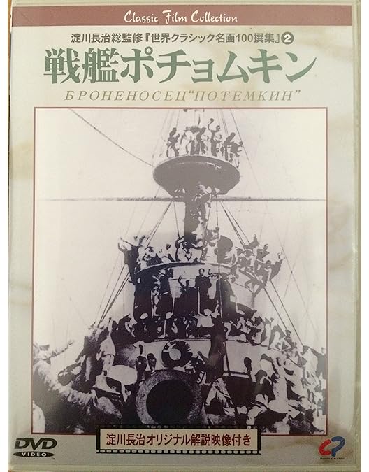Amazon.co.jp: アレクサンドル・ネフスキー [DVD] : ニコライ