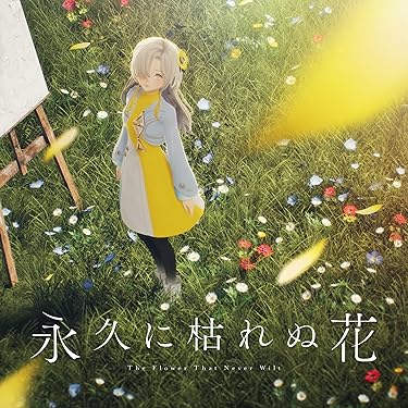 Amazon.co.jp 最新リリース: ポップス の新着ランキングです。