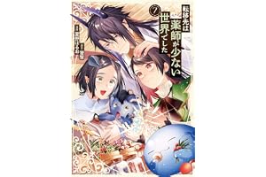 転移先は薬師が少ない世界でした７ (レジーナCOMICS)
