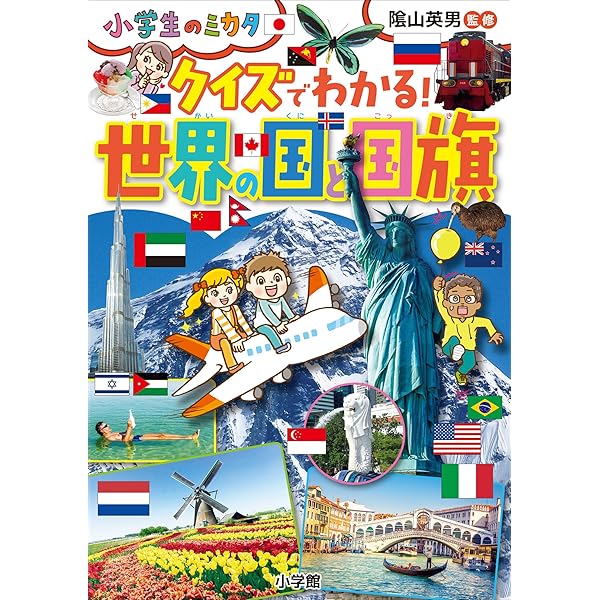 世界一周 エッセイ、旅行ガイド、イラスト小説 9冊セット【世界の知恵が学べる】 世界一周 エッセイ、旅行ガイド、イラスト小説 9冊セット【世界
