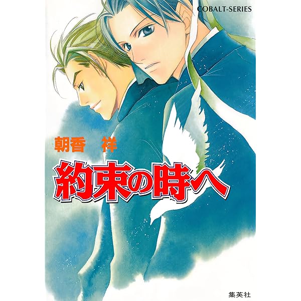 朝香祥／「かぜ江」シリーズ 全巻セット 12冊 朝香祥／「かぜ江」シリーズ 全巻セット 12冊 朝香祥／「かぜ江