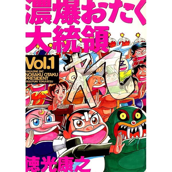 Amazon.co.jp: BAT DAYS eBook : 徳光康之: Kindleストア