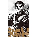 うしおととら 壁紙 スマポ うしおととら 壁紙 スマポ