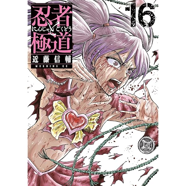 Amazon.co.jp: とある魔術の禁書目録 30巻 (デジタル版ガンガン