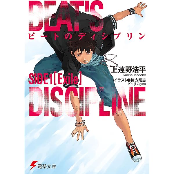 Amazon.co.jp: ブギーポップ・リターンズ VSイマジネーターPart．1