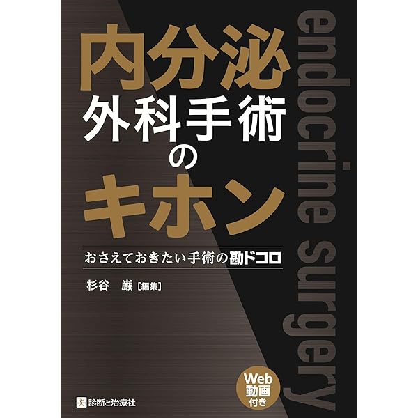 【裁断済み】新版 頭頸部手術 カラーアトラス 新版 頭頸部手術カラーアトラス | がん研有明病院頭頸科 |本 | 通販