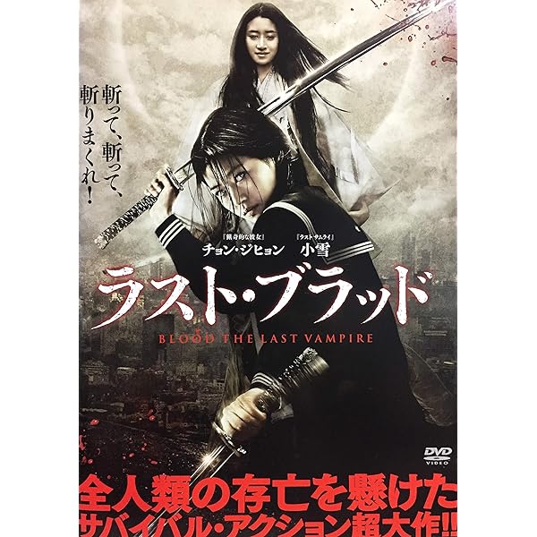 Amazon.co.jp: ホワイト・バレンタイン [DVD] : チョン・ジヒョン