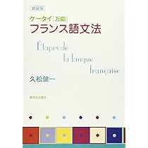 フランス語レッスン初級 2 (マルチリンガルライブラリー)／浜中 初枝 フランス語レッスン初級(浜中初枝 著) / ブックソニック / 古本