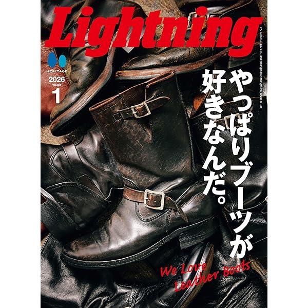 Amazon.co.jp: THE REAL MCCOYS 2026 : Lightning編集部: 本