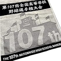 Amazon.co.jp: 第107回全国高等学校野球選手権大会 スポーツ