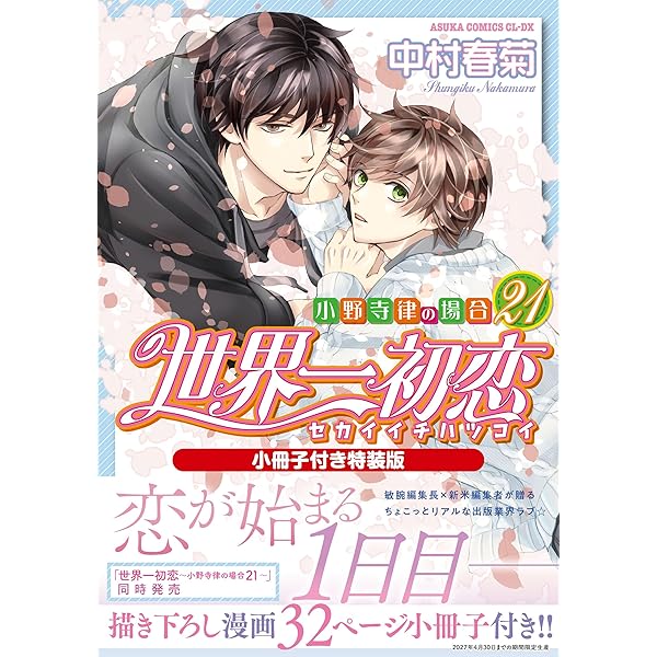 純情ロマンチカ コミック 1-28巻セット |本 | 通販 | Amazon