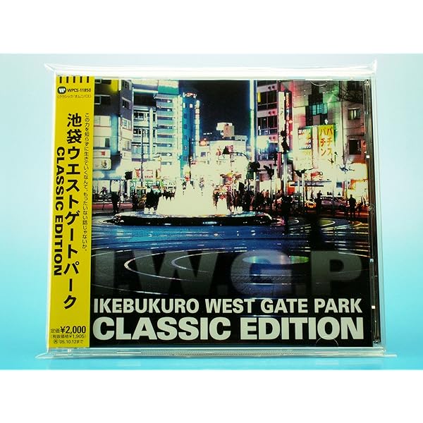 「池袋ウエストゲートパーク」オリジナル・サウンドトラック/CD Amazon.co.jp: TBS系ドラマ「池袋ウエストゲートパーク