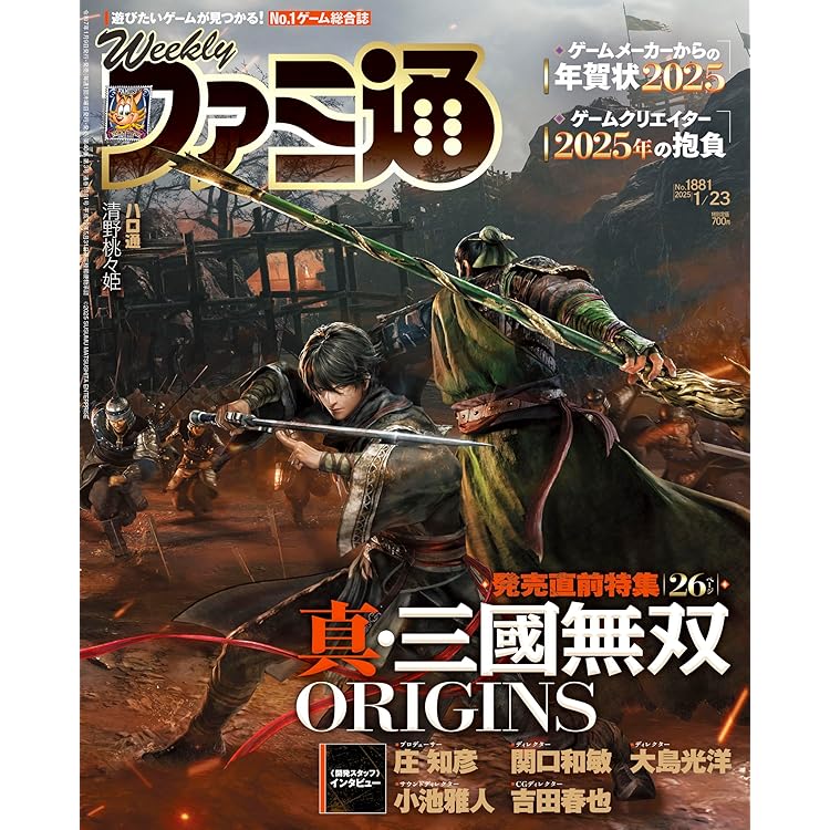 Amazon.co.jp: 真・三國無双 ORIGINS TREASURE BOX グッズのみ