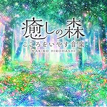 Amazon.co.jp: やすらぎの音楽～ケルティック・ハープ cd bgm