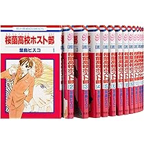 Amazon.co.jp: 桜蘭高校ホスト部(クラブ) コミック 全18巻 完結セット  