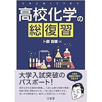 化学 有機 卜部吉庸 Amazon.co.jp: 卜部 吉庸: 本、バイオグラフィー、最新アップデート