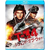 T-34 レジェンド・オブ・ウォー [Blu-ray]