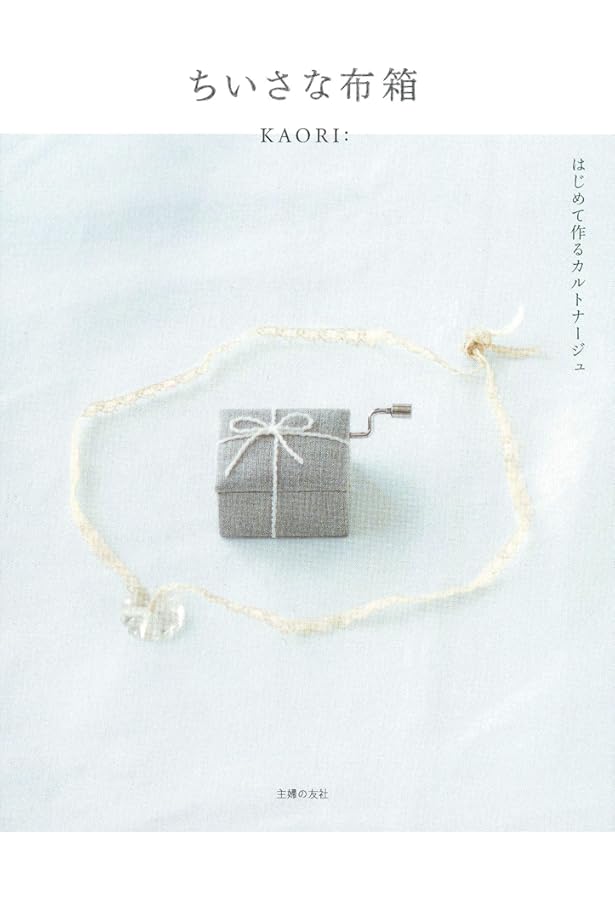 四季のカルトナージュ | 佐藤由美子 |本 | 通販 | Amazon