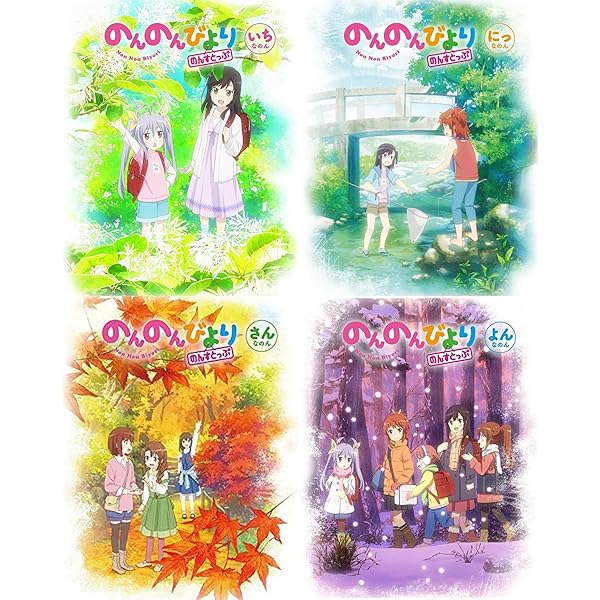 のんのんびより のんすとっぷ 3期 DVD 全6巻 全巻セット Amazon.co.jp: のんのんびより のんすとっぷ 第3巻 [Blu-ray