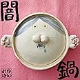 闇鍋(生産限定盤)CD