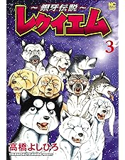 Amazon.co.jp: 銀牙-流れ星 銀- 一挙見Blu-ray : 山田栄子, 銀河万丈