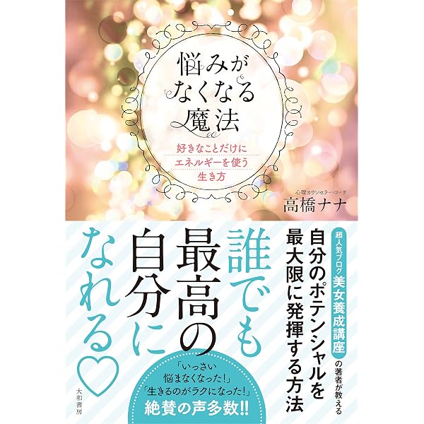 愛・お金・仕事 人生が一瞬で“リッチ・モード