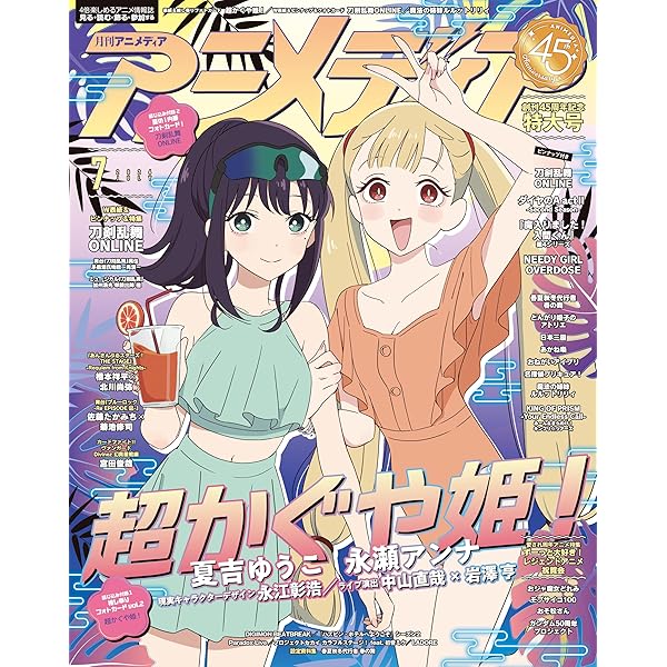 電子版】コンプティーク 2026年2月号 [雑誌] | コンプティーク編集部