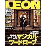 LEON 2023年 12月号 [雑誌]