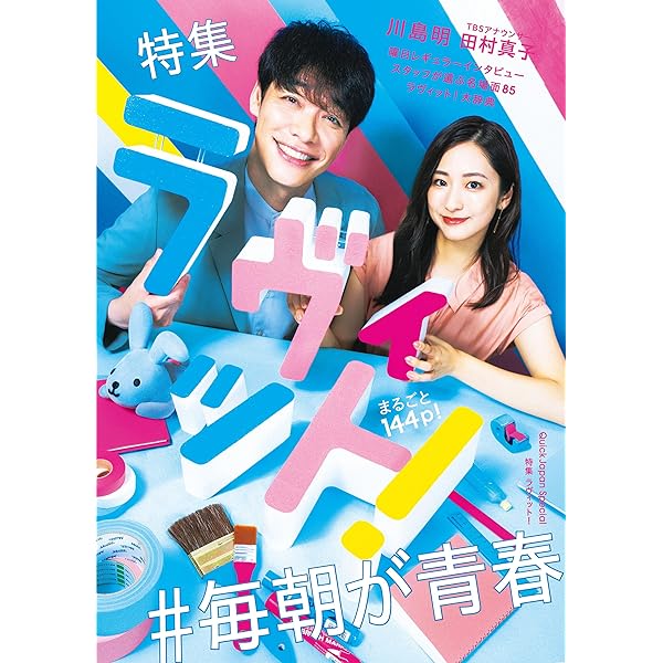 少年漫画 Quick Japan Amazon.co.jp: Quick Japan(クイック・ジャパン)Vol.149 2020年4