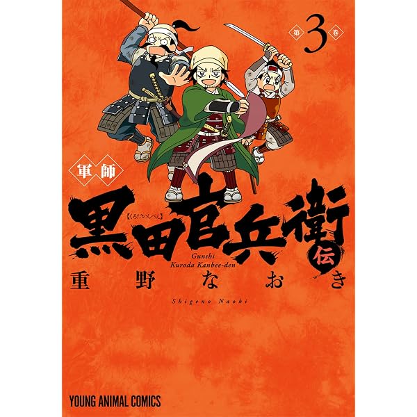 Amazon.co.jp: 新選組といっしょ ： 1 【電子コミック限定特典付き