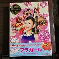 フラガール メモリアルBOX [DVD]