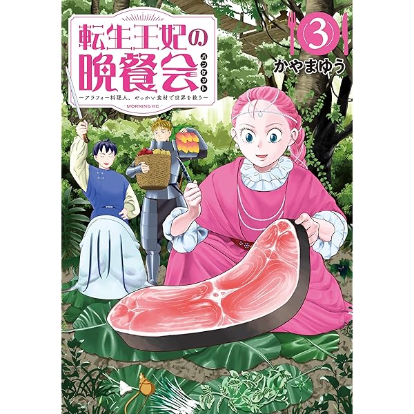 王の晩餐 漫画 冊子 王と后【マイクロ】（7） (フラワーコミックス) | 芒其之一, 小出真朱