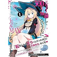 スライム倒して300年　シバユウスケ先生色紙　※名前入りで当選者1名です。 スライム倒して300年 シバユウスケ先生色紙 ※名前入りで当選者1名