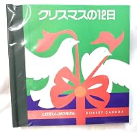 Amazon.co.jp: ナイト・ビフォ-・クリスマス (とびだししかけえほん