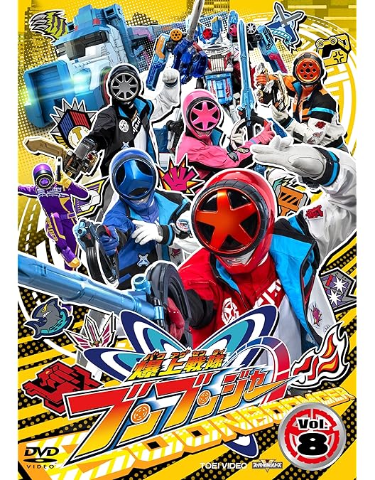 Amazon.co.jp: スーパー戦隊シリーズ 爆上戦隊ブンブンジャー VOL.6