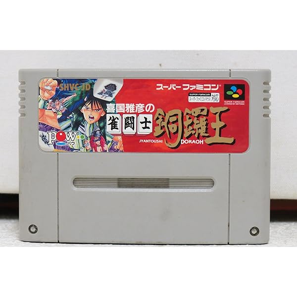☆KF☆BANDAI/パーフェクト麻雀II /ＬＳＩゲーム ☆KF☆BANDAI/パーフェクト麻雀II /LSIゲーム Perfect