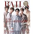 BAILA2020年9月号