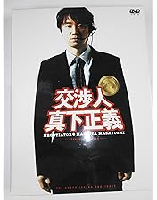 Amazon.co.jp: 容疑者 室井慎次 プレミアム・エディション [DVD