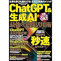 「生成AI・ChatGPT」関連書籍9冊セット 生成AI・ChatGPT」関連書籍9冊セット - メルカリ