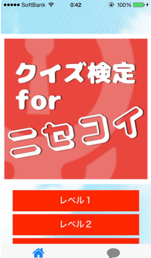 Amazon Co Jp クイズ検定forニセコイ Android アプリストア