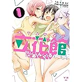 立花館To Lieあんぐる: 1 (百合姫コミックス)