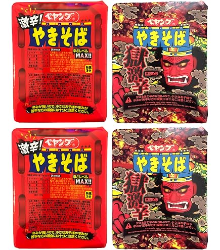 Amazon.co.jp: ペヤング 激辛やきそば 獄激辛やきそば辛さ50％オフ 2