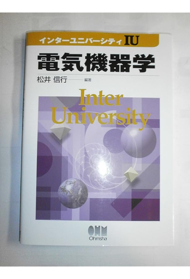 光・電磁波工学 (電子情報通信レクチャーシリーズ C- 15) | 鹿子嶋