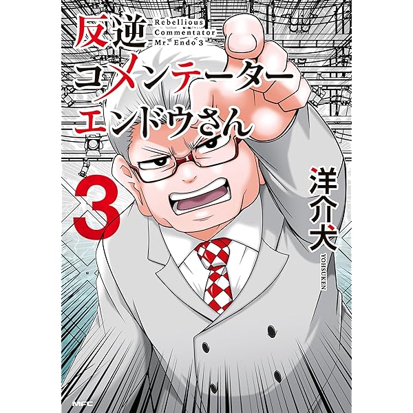 Amazon.co.jp: 洋介犬の恐怖毒本 脳に焼きつく怪異 (リイドカフェ  