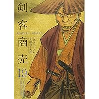 剣客商売 21 (SPコミックス) | 大島やすいち, 池波正太郎 |本