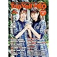 Top Yell NEO 2018 AUTUMN