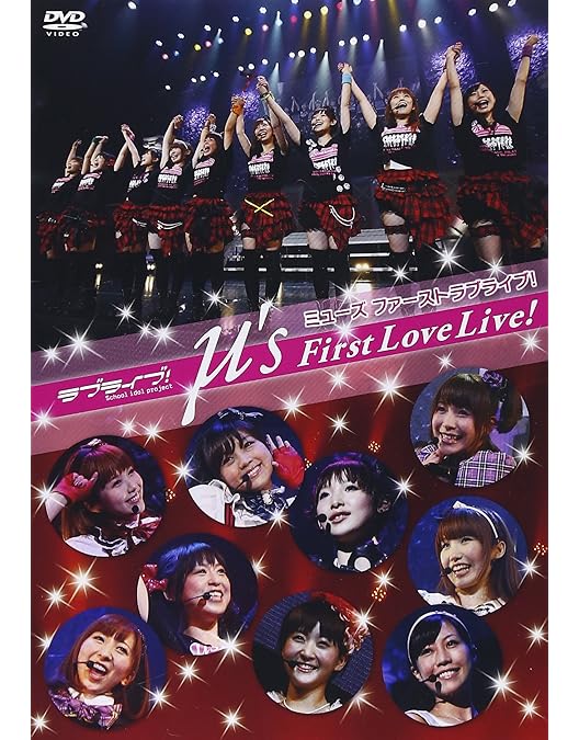 Amazon.co.jp: ラブライブ!μ's Go→Go! LoveLive! 2015~Dream