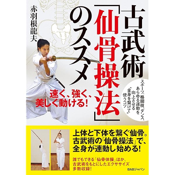 日本武術大全 | 日本武士道研究会 | 本・図書館 | Kindleストア | Amazon