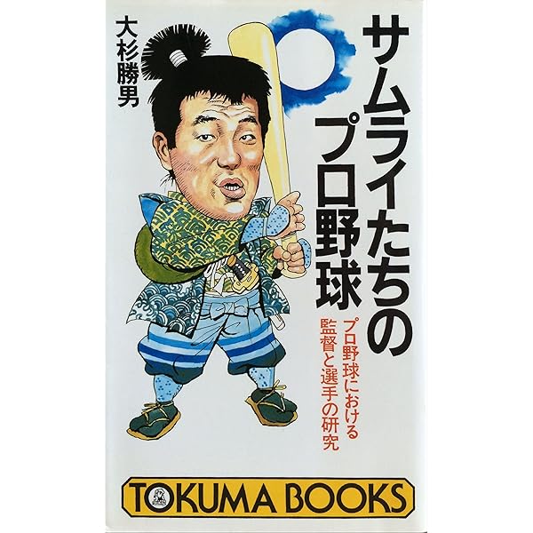 『勝利なき戦い』　大商会頭選450日の記録　大杉晋作 51dHfs2OnhL._AC_UF350,
